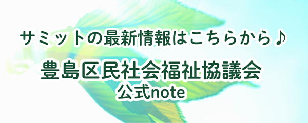 noteバナー