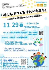 東部圏域チラシ