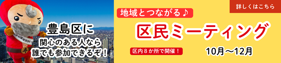 赤い羽根共同募金