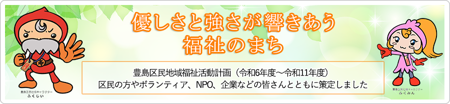 優しさと強さが響きあう福祉のまち